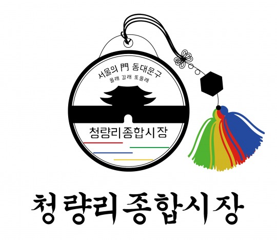 청량리종합시장, 2022 올해를 빛낸 브랜드 대상 수상