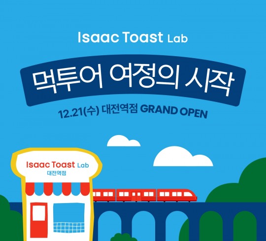 이삭토스트, 21일 ‘이삭토스트 랩’ 대전역점 신규 오픈