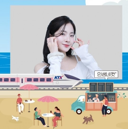 코레일유통, “스티커 사진으로 철도여행 추억 인증샷”