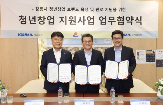 코레일유통, 강릉시와 손잡고 지역 청년 창업 꿈 지원