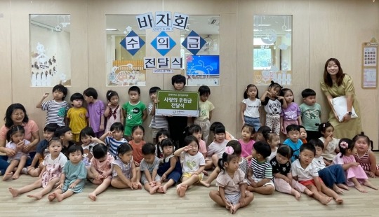부영그룹, 화성향남 11단지 부영 어린이집, 바자회 수익금 기부