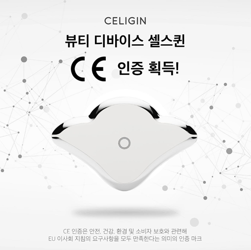 피엠더블유글로벌, 뷰티 디바이스 ‘셀스퀸’ CE인증 획득