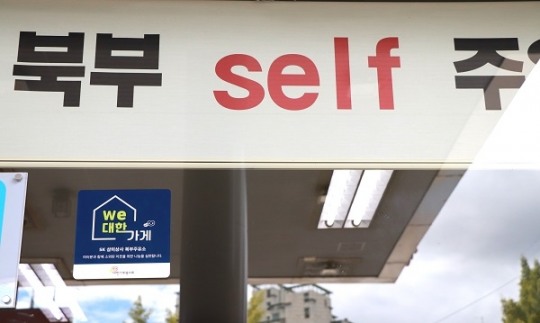 대한사회복지회 소상공인 정기후원캠페인 ‘We대한가게’ 삼미상사(주) 주유소 5개 지점 가입