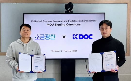 케이닥-소금광산, ‘K-메디컬 디지털화 및 글로벌 확장을 위한’ 업무협약 체결