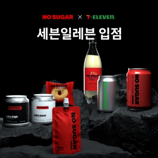 노슈가 애디드, 세븐일레븐 콜라보 제품 선보여