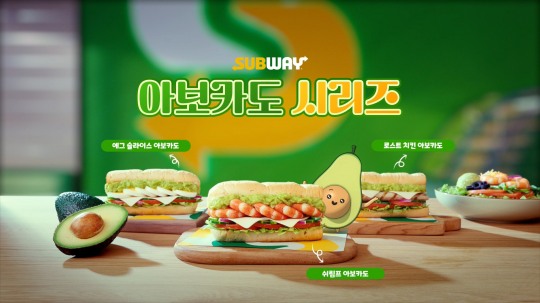 써브웨이, 아보카도 ‘댄스 챌린지’, 한정판 굿즈 등 다양한 프로모션 진행