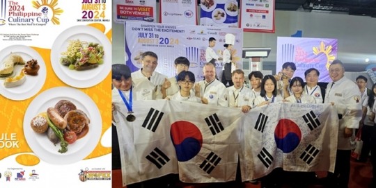 청주 세계쿠킹베이커리, 2024 필리핀 컬리너리컵서 우수한 성적 거둬