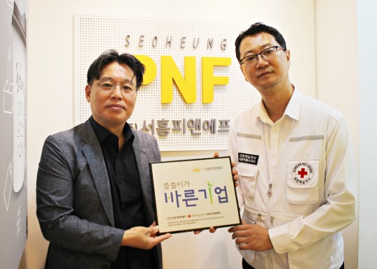 ㈜서흥피앤에프, 대한적십자사 바른기업 캠페인 동참