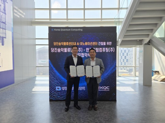 당진송악물류단지 AI 이노베이션센터 유치