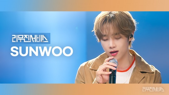 리무진서비스 더보이즈 선우, 랩-보컬 오가는 폭넓은 능력치 뽐내
