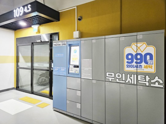 베터라이프, 영종도 한신더휴 2차 무인세탁소 입점 기념 30% 할인 이벤트