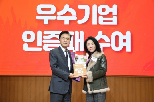 금강웰빙푸드, 충청남도 출산육아 우수기업 인증패 수여 받아