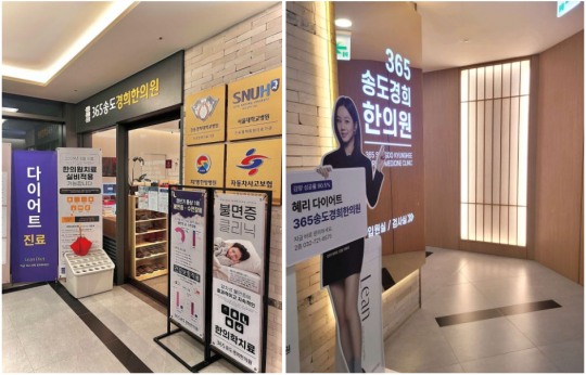 인천 365송도경희한의원, 환자안전 및 감염관리를 위한 사전예방 캠페인 참여
