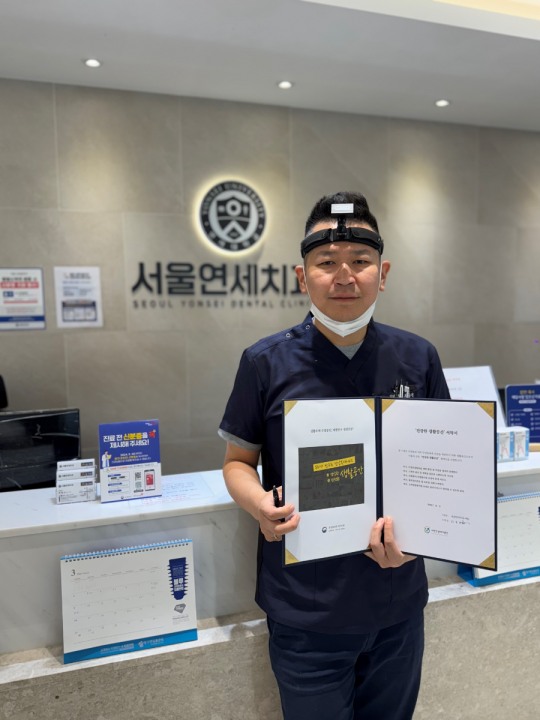 서울연세치과의원 최동선 원장, 감염 예방과 안전한 병원 캠페인 활동