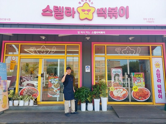 아이들의 방과후를 따뜻하게 스텔라떡볶이 경북성주점, 지역아동센터에 간식 기부