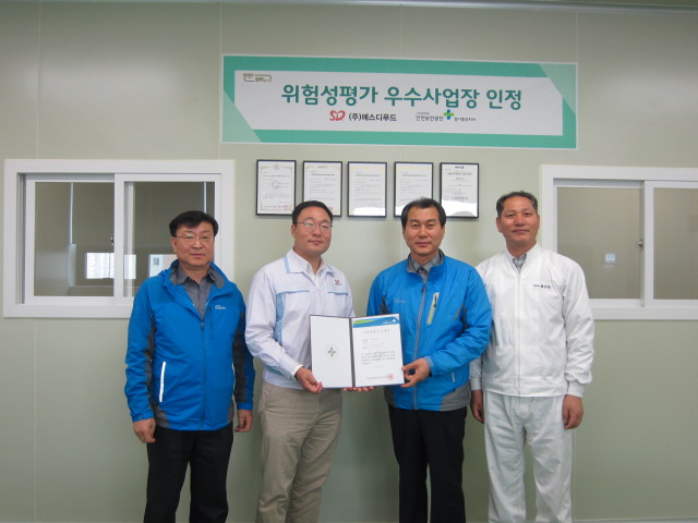 (주)에스디푸드 위험성평가 우수사업장 선정