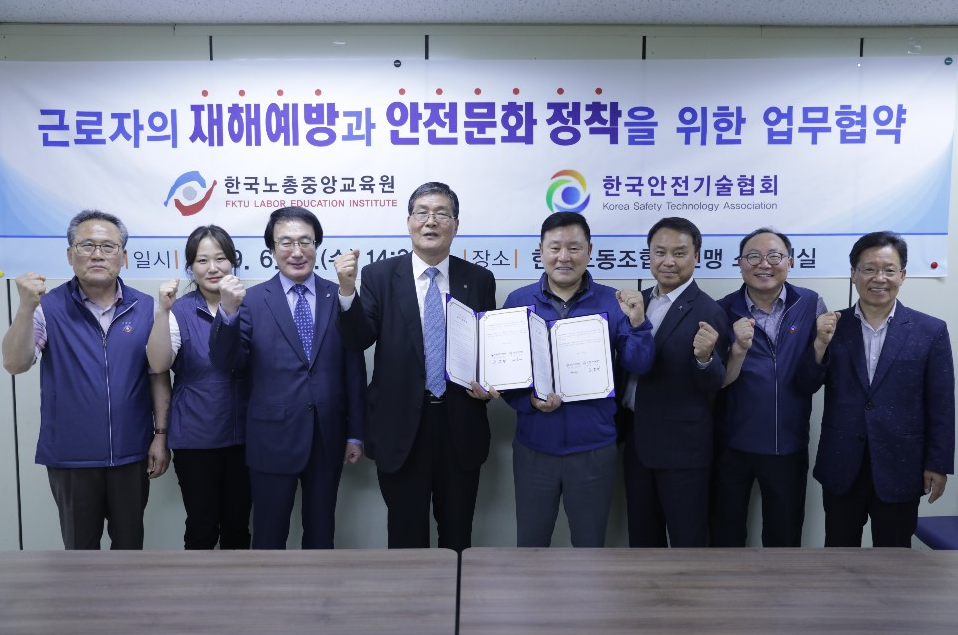 한국안전기술협회, 산업현장 안전근무환경 조성에 앞장선다