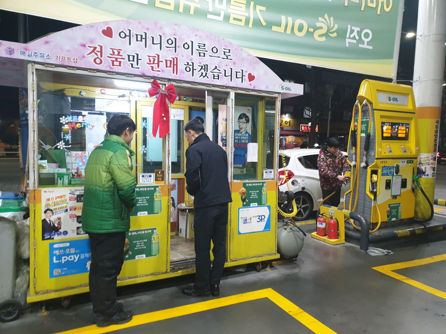 동작소방서, 관내 주유소 현장안전컨설팅