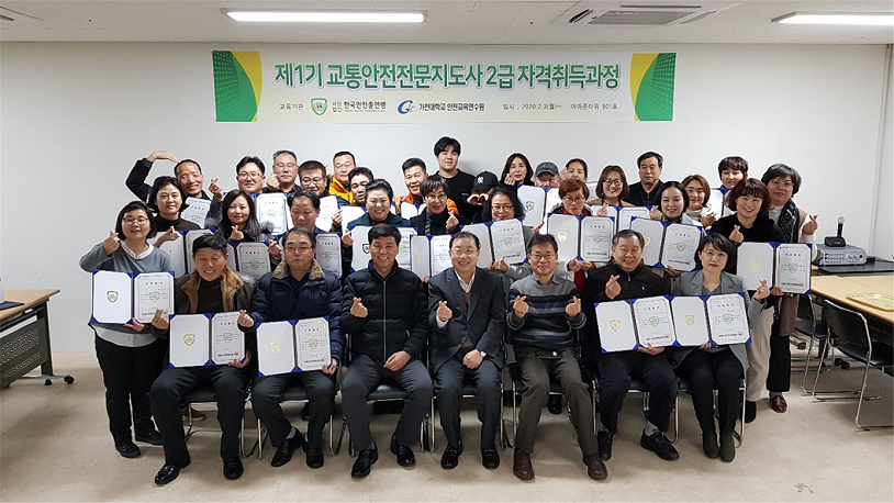 한국안전총연맹, 제1기 교통안전전문지도사 2급 과정 성료