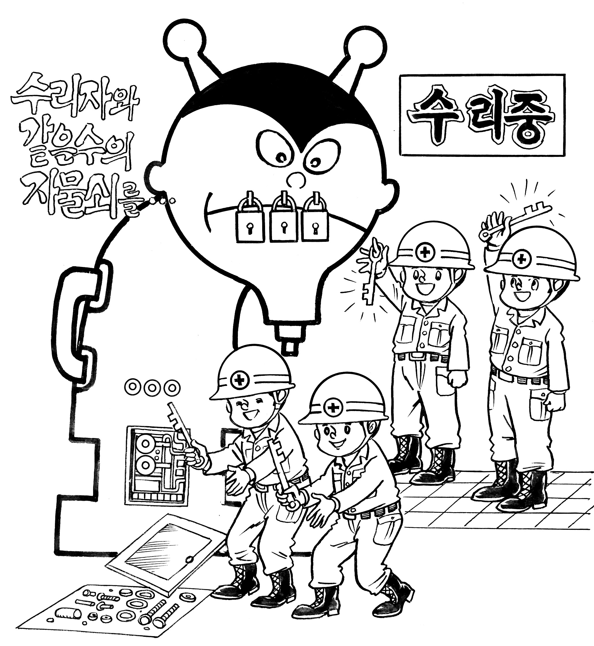 [안전보건교실]익숙한 일이라도 방심하는 순간 재해로 이어집니다