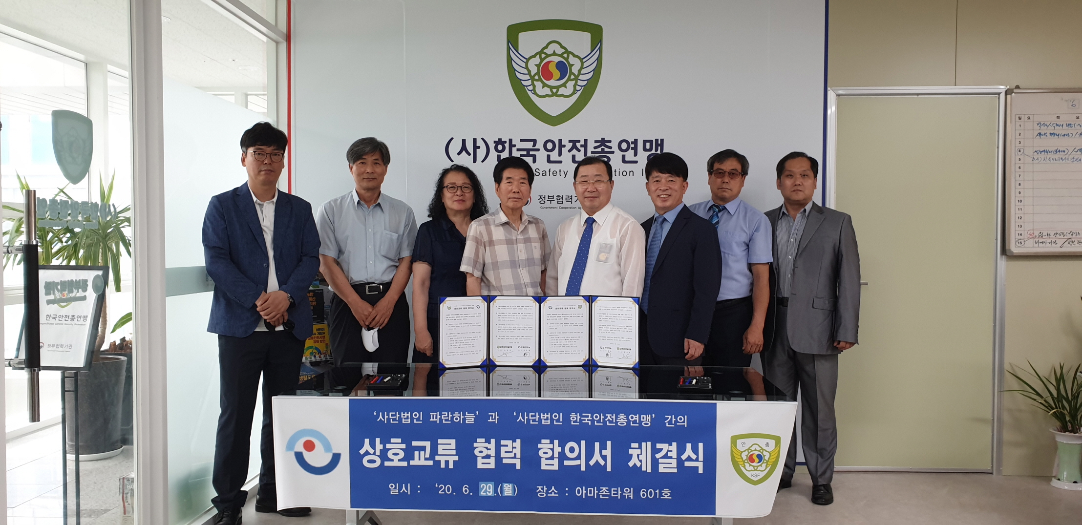 한국안전총연맹-파란하늘, 미세먼지 등 환경분야 생활안전 활성화 협력