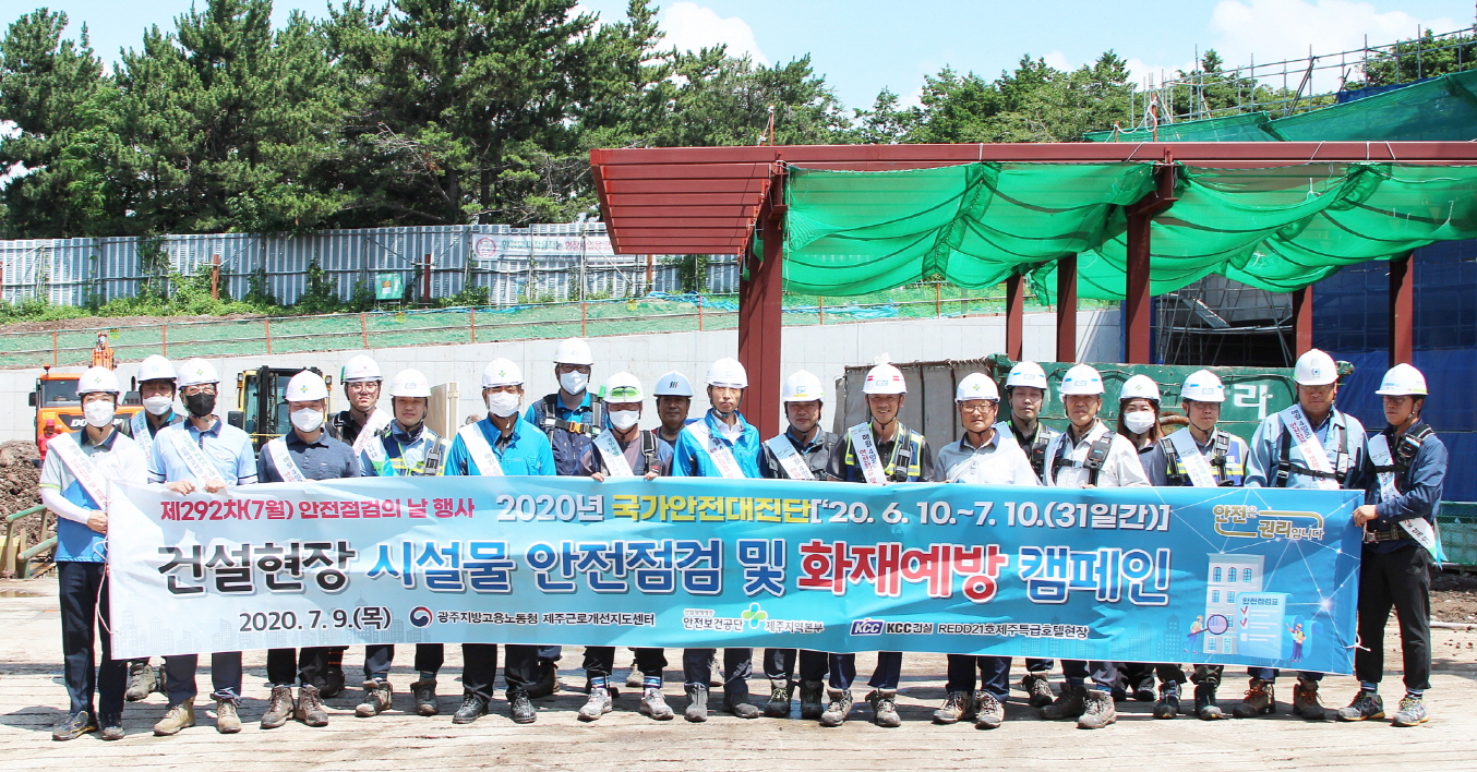 안전보건공단 제주지역본부, 건설현장 안전점검 및 화재예방 캠페인