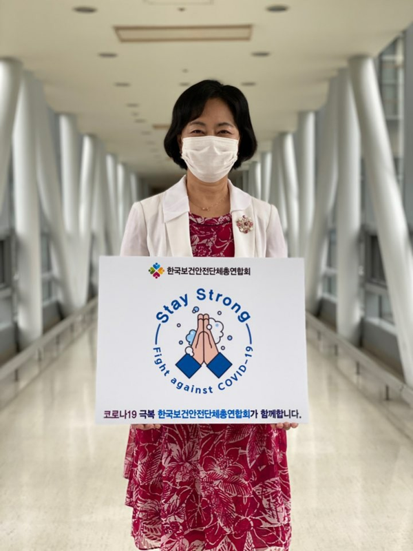 정혜선 한국보건안전단체총연합회 회장, 스테이스트롱 캠페인 참여
