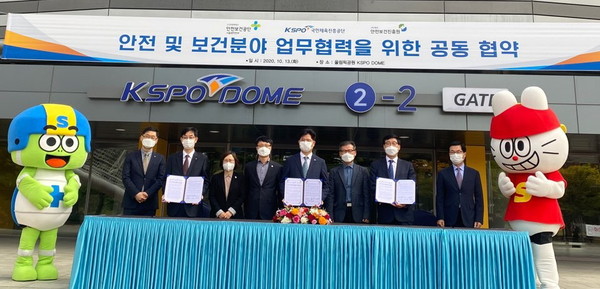 안전보건공단-국민체육진흥공단-안전보건진흥원, 업무협약