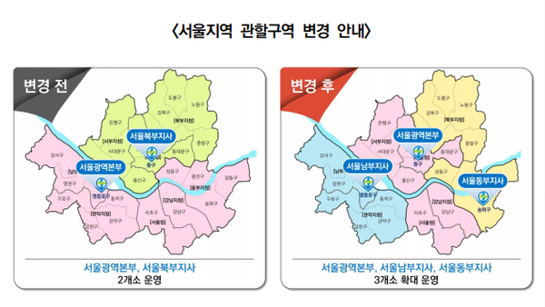 안전보건공단, 서울동부지사 개소… 서울지역 관할 조정