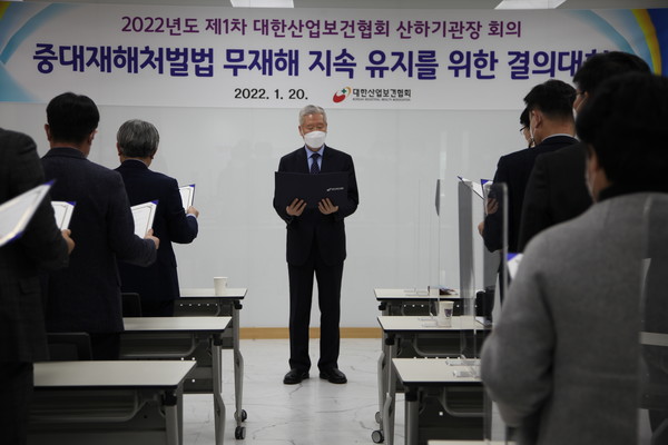 대한산업보건협회, 중대재해 예방 결의… 소속 사업장 안전문화 정착