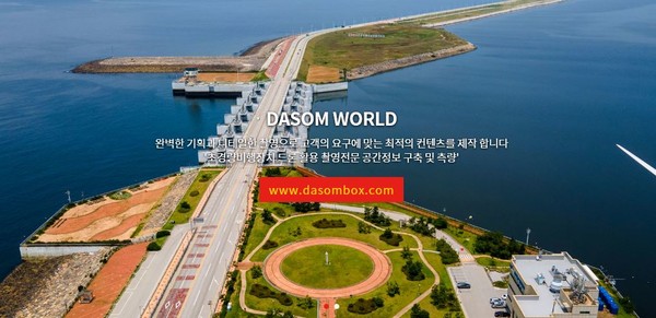 미디어 드론 다솜누리, 박소영 대표 다양한 경험 바탕으로 높은 퀄리티 영상미 제공