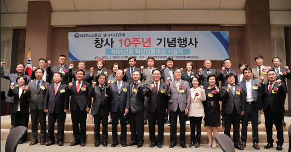 내외뉴스통신 창사 10주년 기념행사 개최