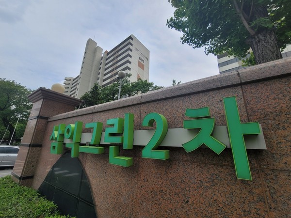 삼익그린2차 조합 주인 논란…상가소유자가 조합 집행부 장악 주장