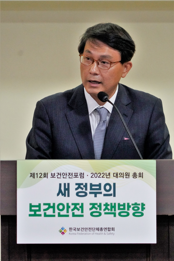 한국보건안전단체총연합회, 제12회 보건안전포럼 개최
