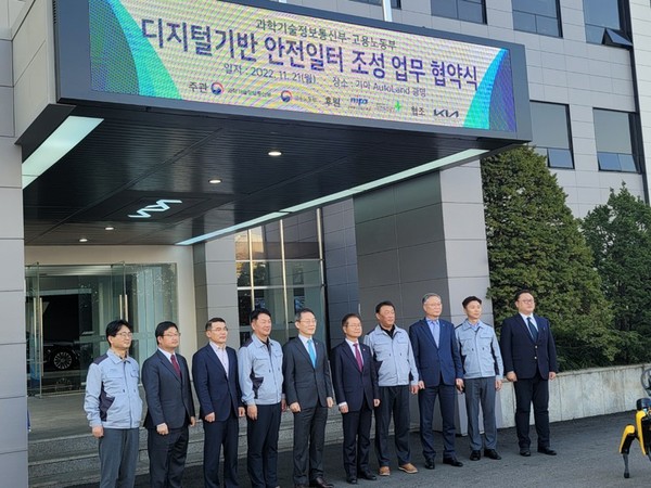 산업재해 예방하는 스마트 안전장비 보급 적극 지원
