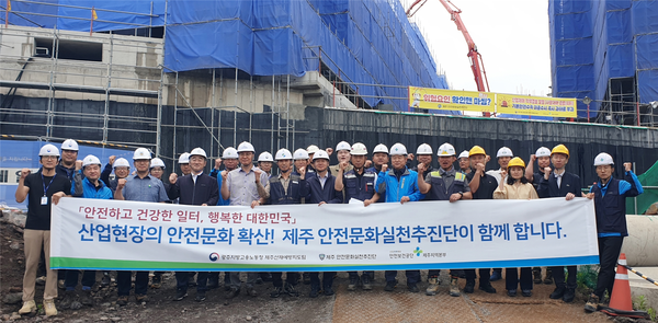 고용부 제주지도센터-안전보건공단 제주지역본부, 건설현장 안전점검