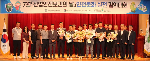 제주 안전문화 실천추진단, 100여개 사업장과 결의대회 가져