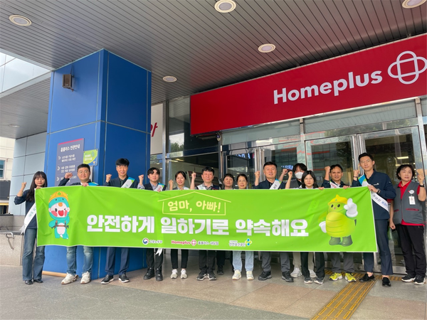 안전보건공단 대구서부지사, 홈플러스 내당점에서 안전캠페인