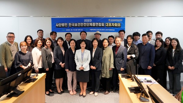 한국보건안전단체총연합회, 대표자 회의 통해 하반기 활동 논의