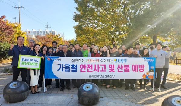 대한산업보건협회 광주전남북지역본부, 광주 시민들에 안전 메시지 전파