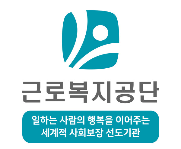 근로복지공단-태백시, 태백요양병원 성공적 운영 위한 업무협약