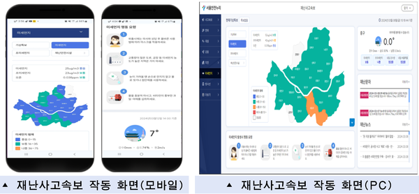 서울안전누리 새단장… 가까운 대피소 길찾기 등 서비스 도입