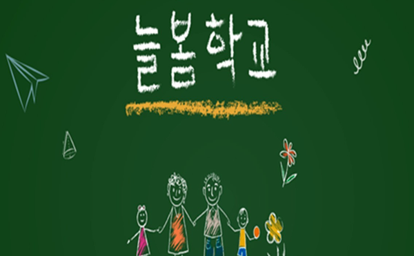 늘봄학교서도 학생 마음건강 챙긴다