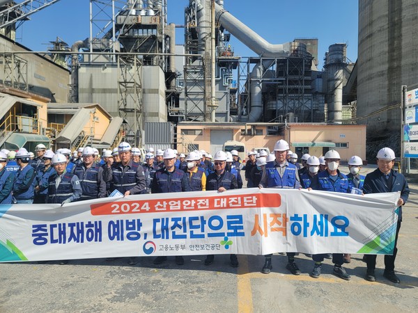 안전보건공단 강원동부지사, 한일현대시멘트 산업안전 대진단 합동캠페인