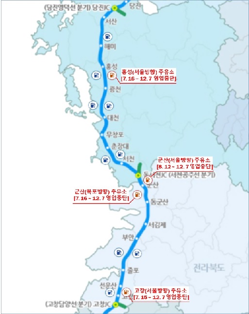 서해안고속도로 고창고인돌(서울방향) 등 4개 주유소 8월말까지 영업중단