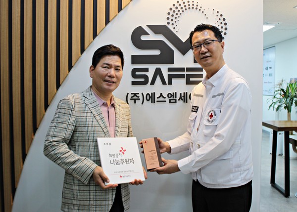 서울적십자사, 에스엠세이프에 나눔 홍보위원 위촉