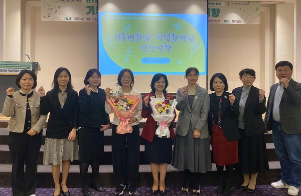 기후변화·직업환경에 따른 건강보호 논의의 장 열려