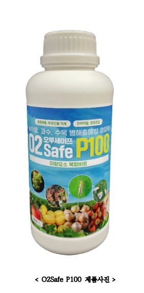 ㈜도레미파-㈜오투엔에스, 농작물 관리 02Safe P100 출시