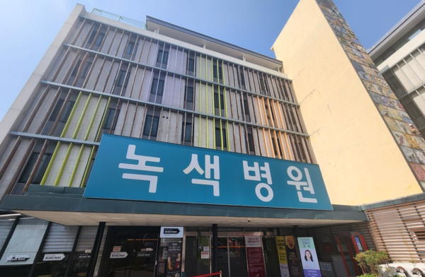 노동자 병원 전태일의료센터 건축 아이디어 공모 시작