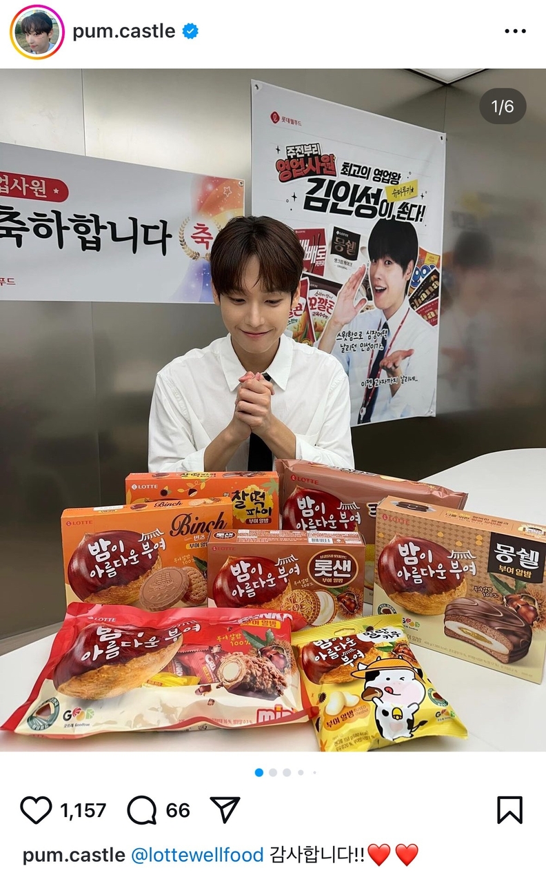 롯데웰푸드 공식 유튜브 콘텐츠 MC 발탁